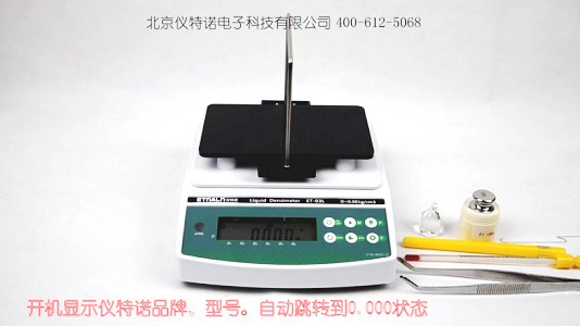 液體密度測試儀