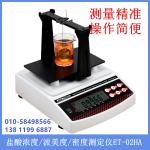 鹽酸濃度/波美度/密度測(cè)定儀ET-01HA、ET-02HA